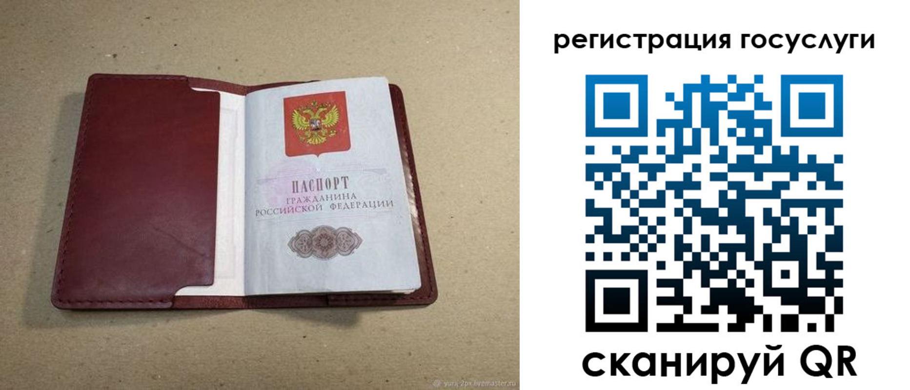 временная регистрация 2025 в Волчанске