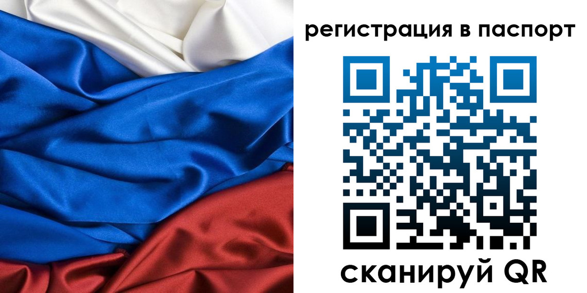 регистрация для дет. сада в Волчанске