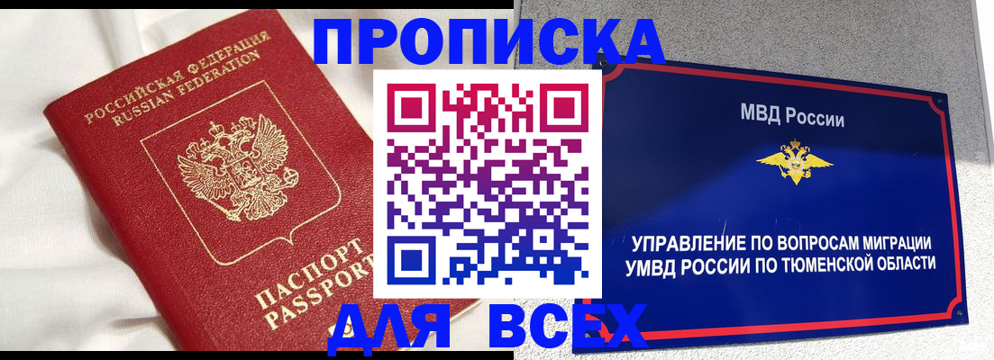 временная регистрация законно в Волчанске