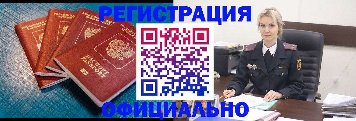 прописка иностранных граждан в Волчанске